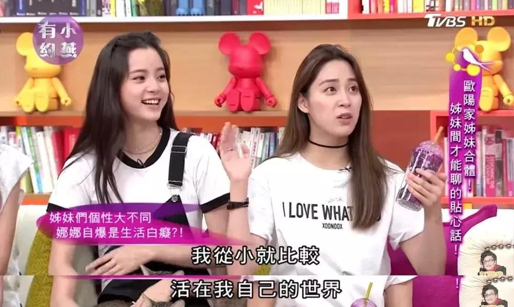 欧阳娜娜三姐妹颜值相差,欧阳娜娜三姐妹年龄从大到小