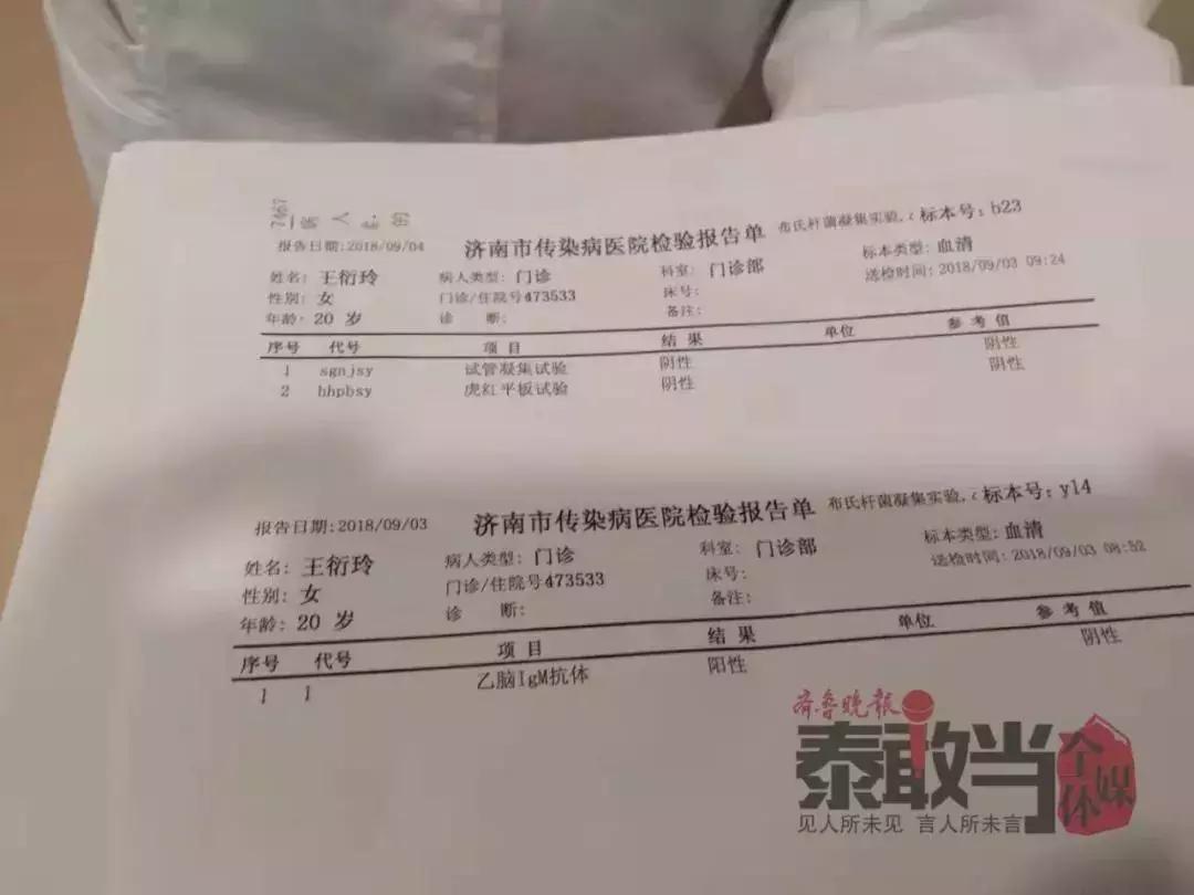 21岁女孩被蚊子咬进icu,20岁女孩被蚊子咬了一口