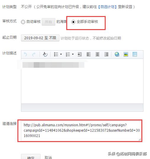 电商创业淘宝店铺怎么做推广,电商运营淘宝店铺推广店长怎么做