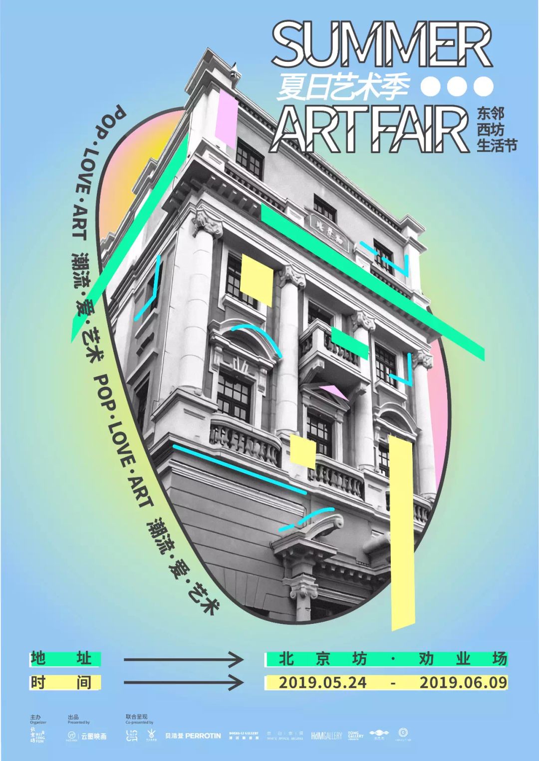 北京坊近期活动,北京坊活动