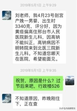 爱的妇产科故事,我的故事我来说
