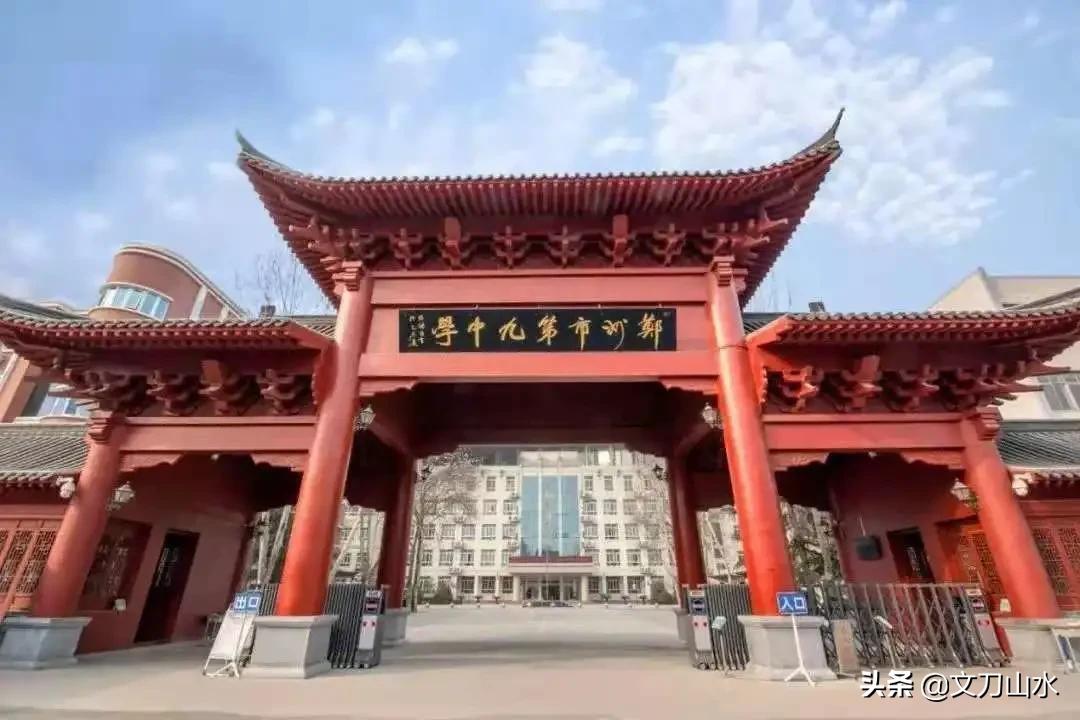 郑州市一批次高中都属于什么类型,郑州市一批次和二批次高中