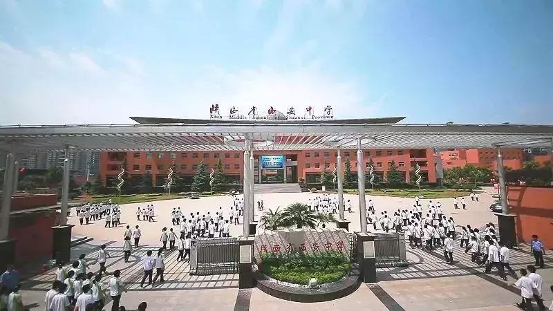 陕西西安最牛的三所一流中学,西安最牛学校排名