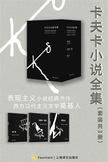 卡夫卡小说全集图文,卡夫卡荒诞小说