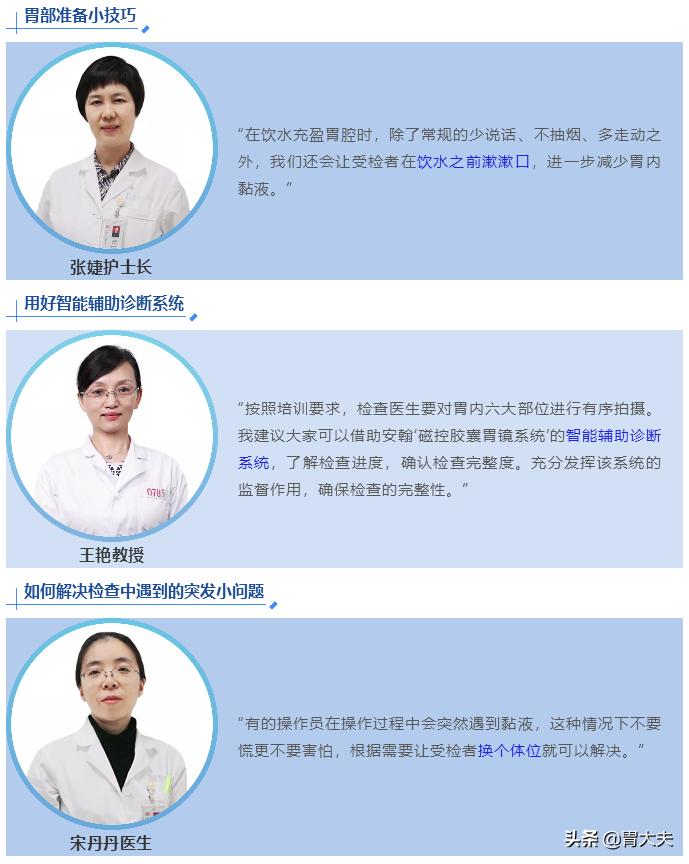 磁控胶囊肠胃镜流程,磁控胶囊胃镜是怎么操作的