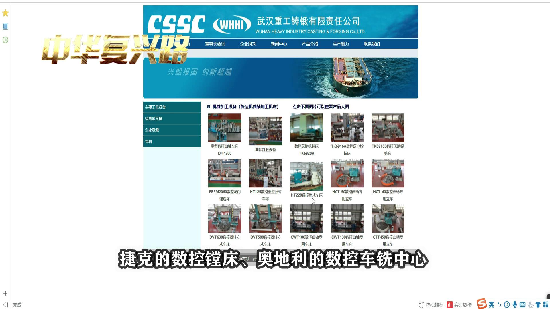 中国机床沉浮录观后心得,中国机床沉浮