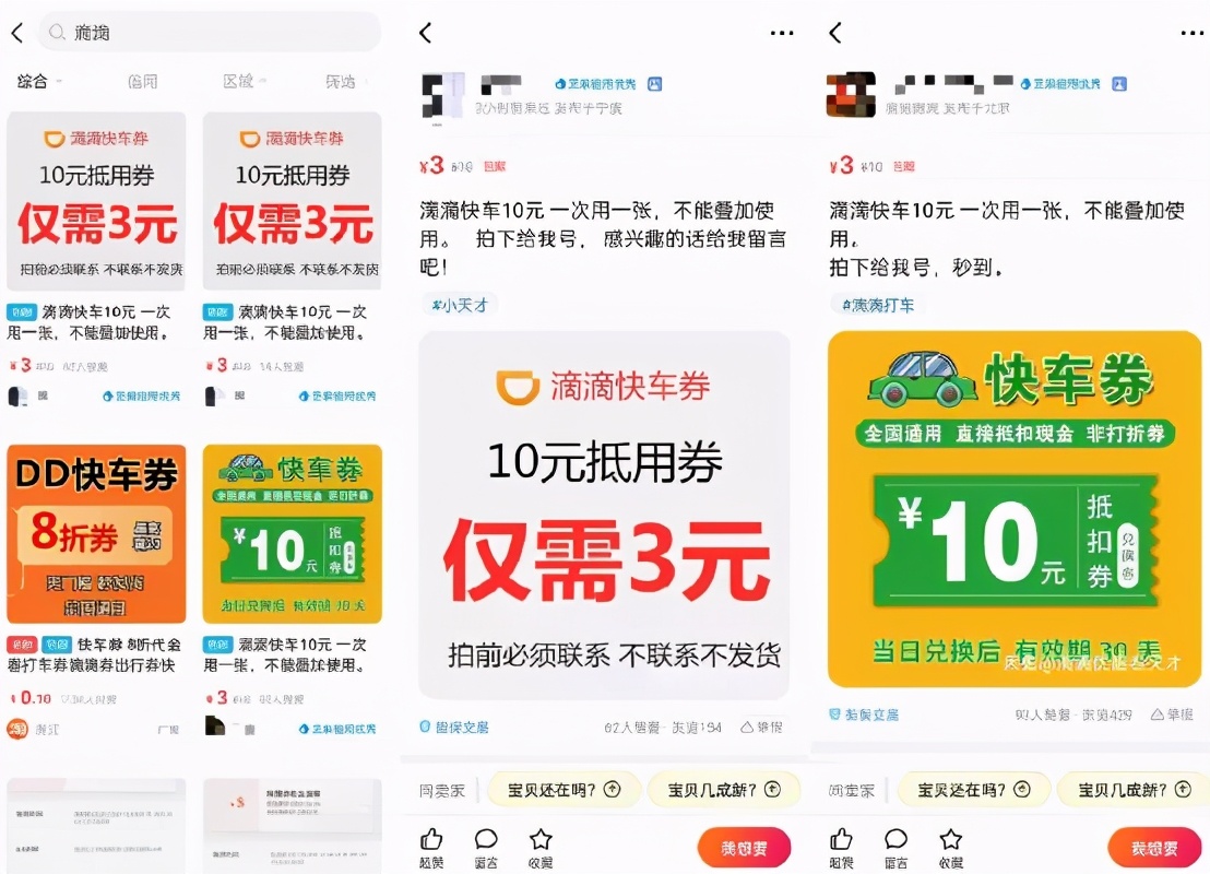 闲鱼上这个操作太缺德了！防坑必看