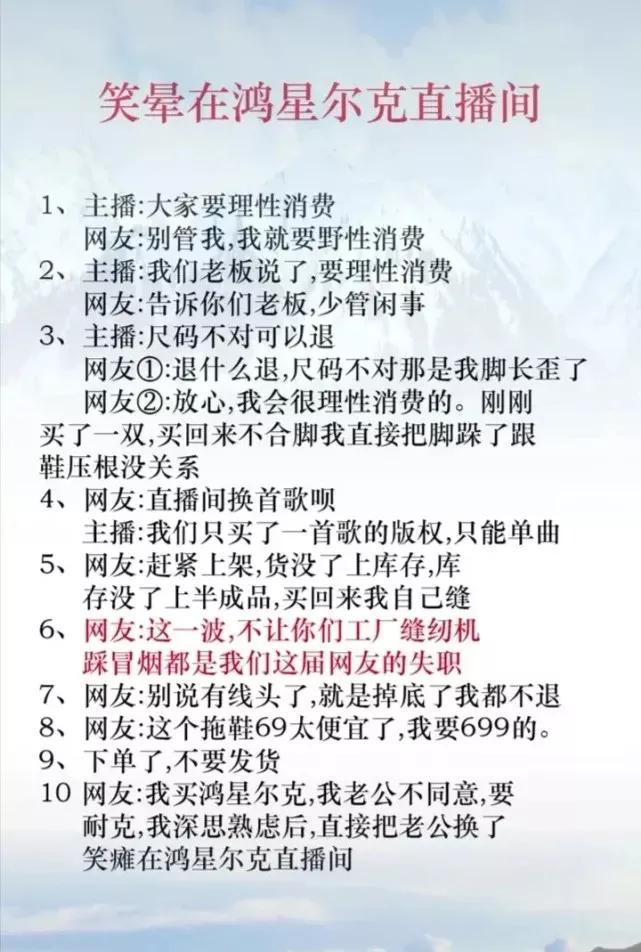 鸿星尔克野性消费对话,鸿星尔克野性消费破亿