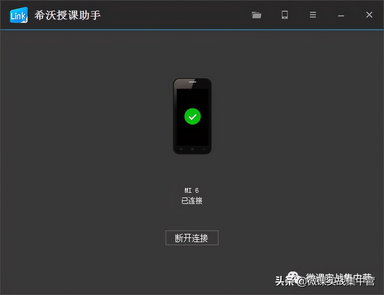 希沃授课助手可以投屏到电脑吗,用希沃教学助手投屏直播