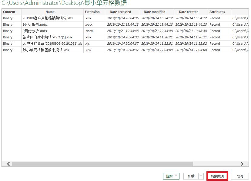 excelpowerquery教程,powerquery处理excel超级链接
