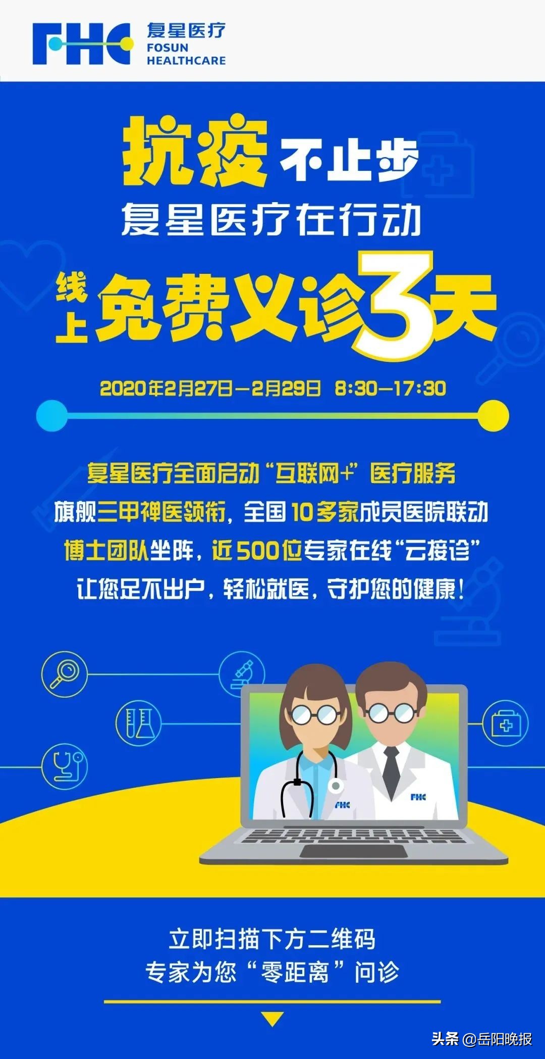 怕去医院害怕医生怎么办,怕去医院