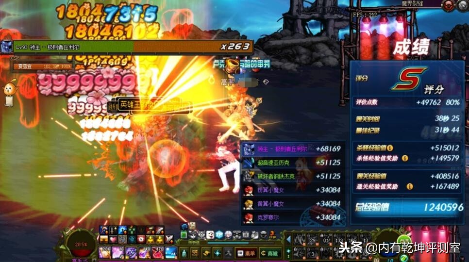 dnf阿修罗鬼泣技能改版,dnf红眼剑神阿修罗鬼泣组队刷图