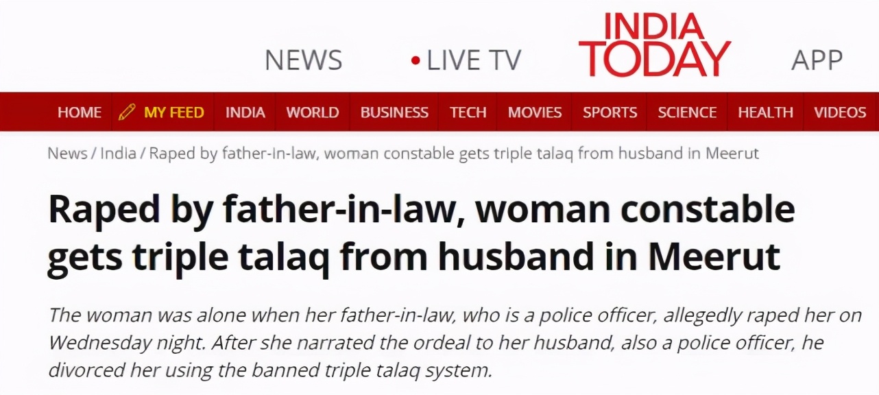 印度女子遭当警察的公公强奸，随后丈夫说三次“离婚”将她休掉