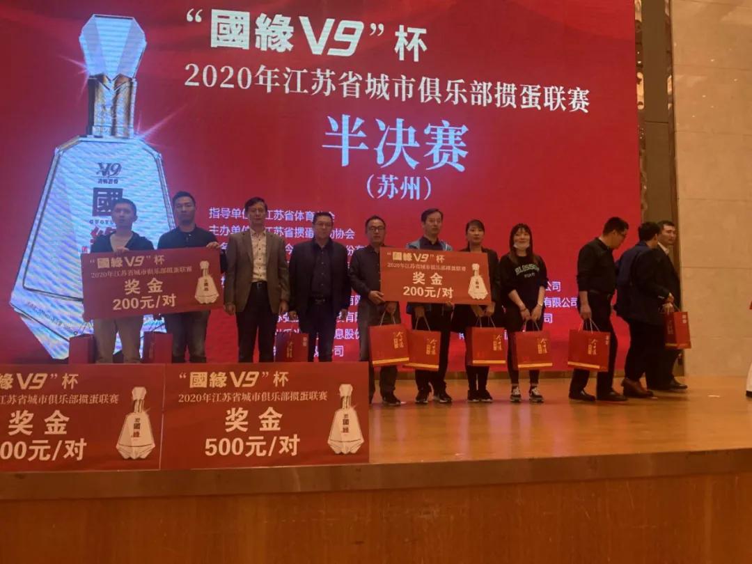 江苏省国缘v9,国缘v9杯江苏