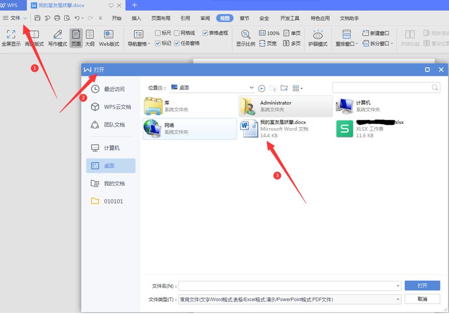 word文档目录索引如何全部更新,做好的word文档怎么添加目录索引