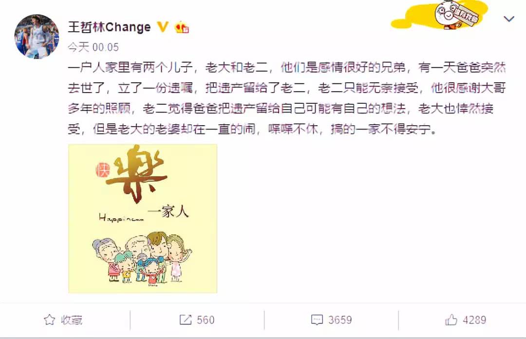 王哲林和郭艾伦全明星,王哲林郭艾伦mvp事件咋回事