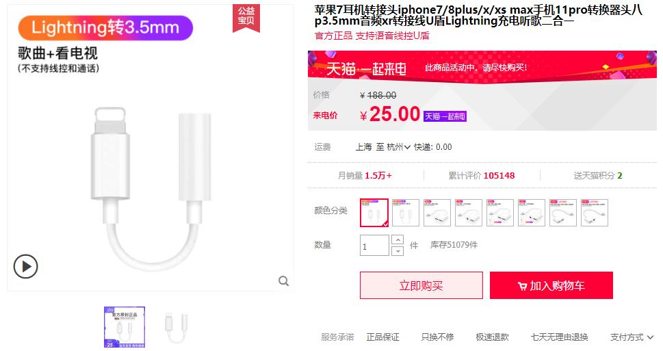 苹果官方卖的手机有什么配件,苹果官方配件值得买