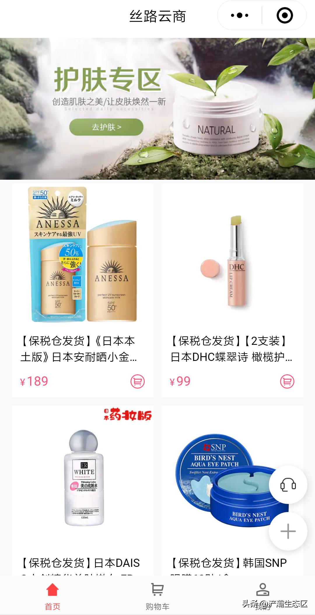 丝路云商,丝路云商靠谱吗