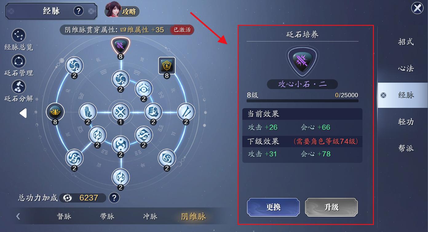 天刀手游76级战力8万,天刀手游困难94级攻略视频教学