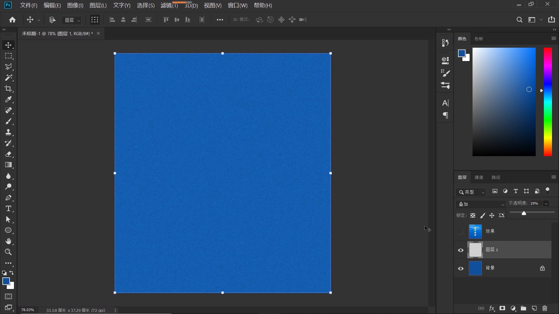 ps磨砂质感纯背景制作教学,高级磨砂背景