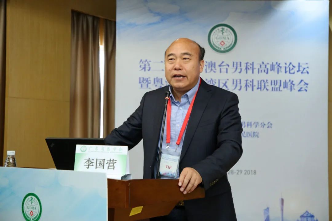 问渠哪得清如许，为有源头活水来——近三年广东男科快速发展探索