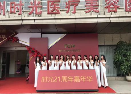 杭州时光整形医院简介,杭州时光整形美容医院资质