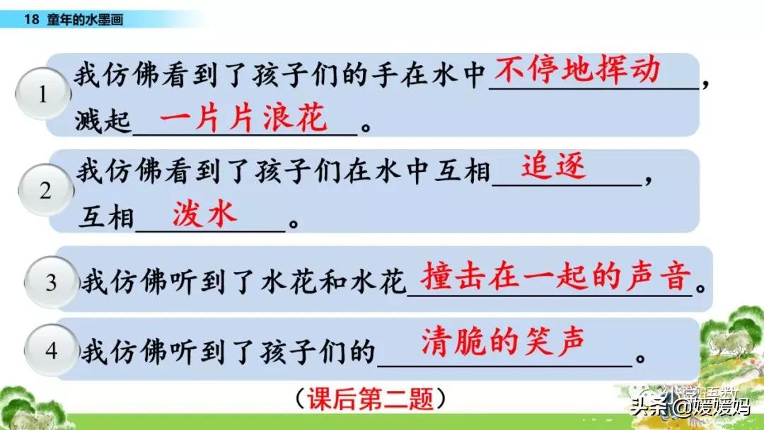 三年级18童年的水墨画优秀作文,童年的水墨画三年级下册课堂笔记