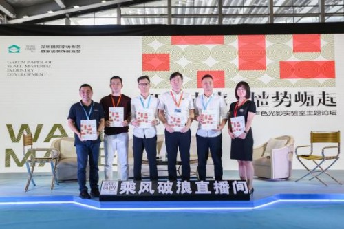 引行业热点《智绘未来，墙势崛起墙材行业发展绿皮书》震撼来袭