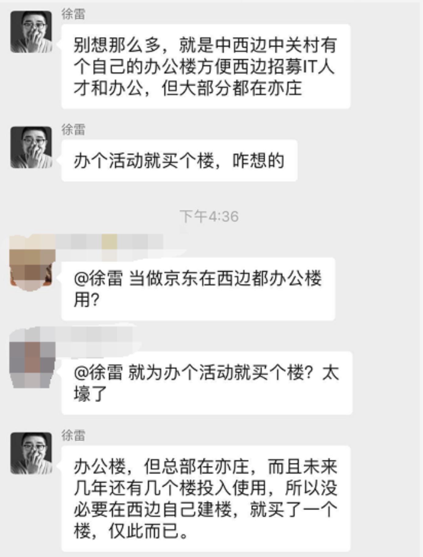 刘强东翠宫饭店现状,京东27亿买下翠宫饭店