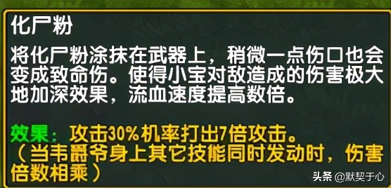 默契于心苍山负雪攻略,默契于心魔兽争霸攻略