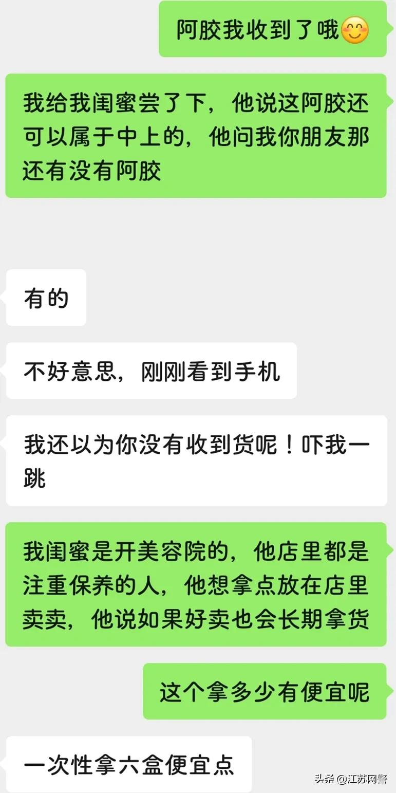 江苏无锡：微商间互推产品？小心推你入坑！