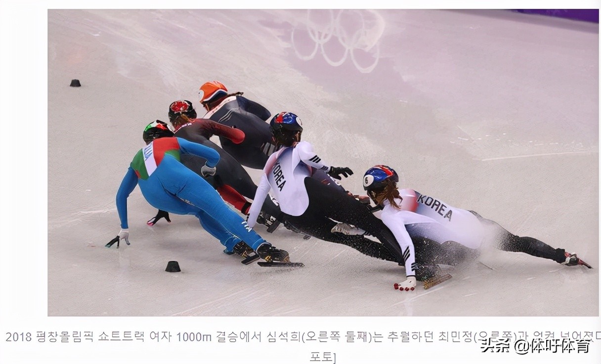 韩国短道速滑队丑闻,韩国短道速滑丑闻