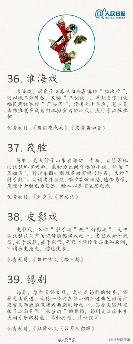 中国传统文化了解京剧,了解中国传统文化知识