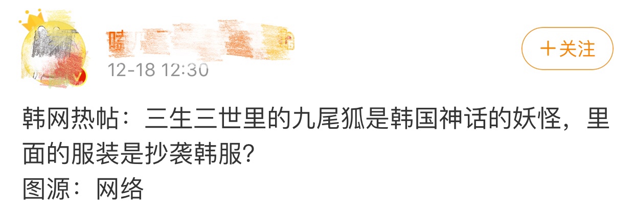 三生三世到底有没有抄袭,三生三世是否抄袭