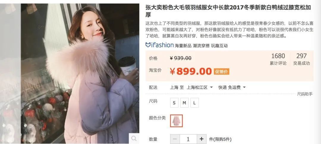 张大奕为什么被称为大陆第一网红,网红张大奕品牌