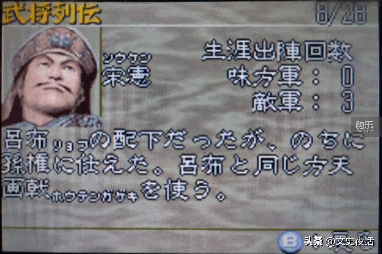 三国志之类的游戏,盘点那些游戏你不知道的彩蛋