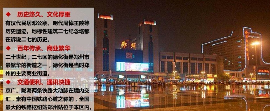 二七区是属于哪个区域,第十区详细解说