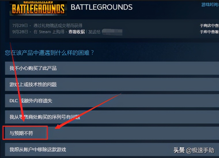 steam已经退款了如何取消退款,steam申请退款如何退款到支付来源