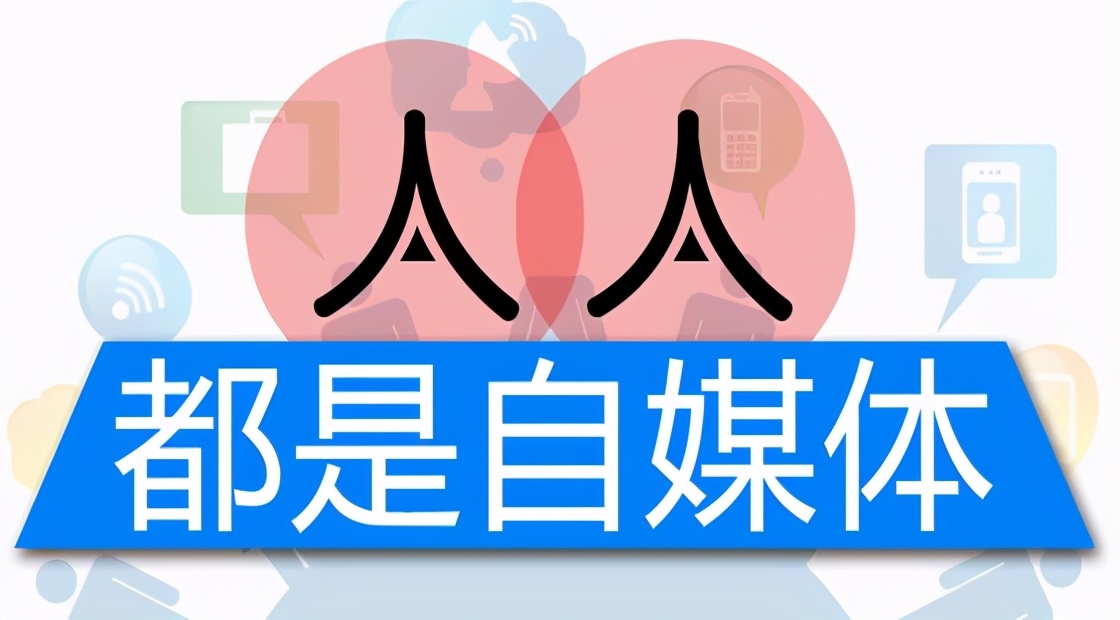 自媒体平台都有哪些平台有收益,新人自媒体收益