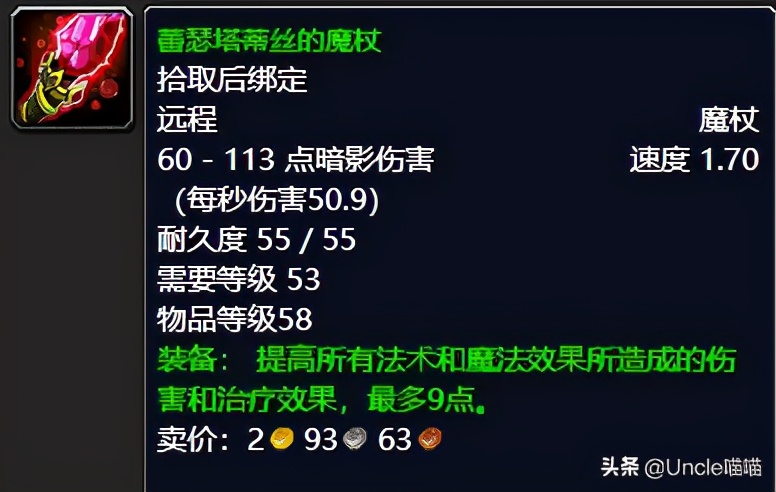 魔兽怀旧服厄运东书饰品,魔兽世界怀旧服双法厄运东