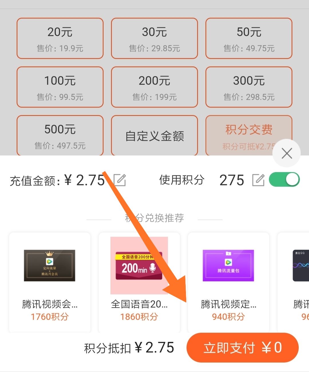 联通app上面怎么用积分兑换话费,联通怎么在微信上用积分兑换话费