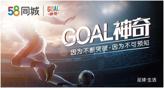goal神奇时刻,goal神奇双子