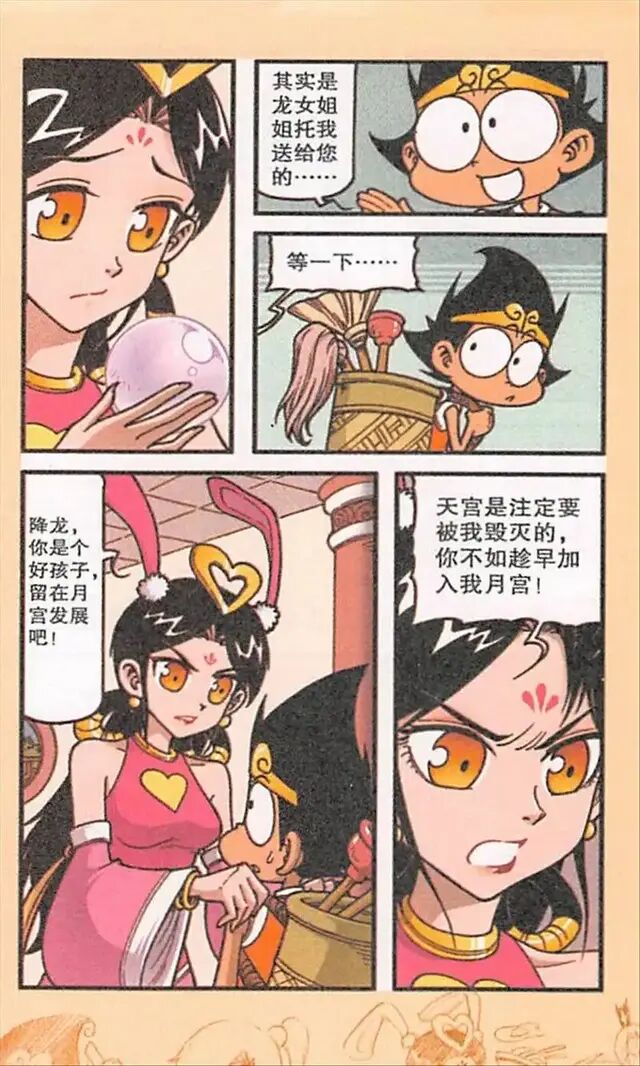 大话降龙玉帝到人间考察,大话降龙嫦娥刺杀玉帝