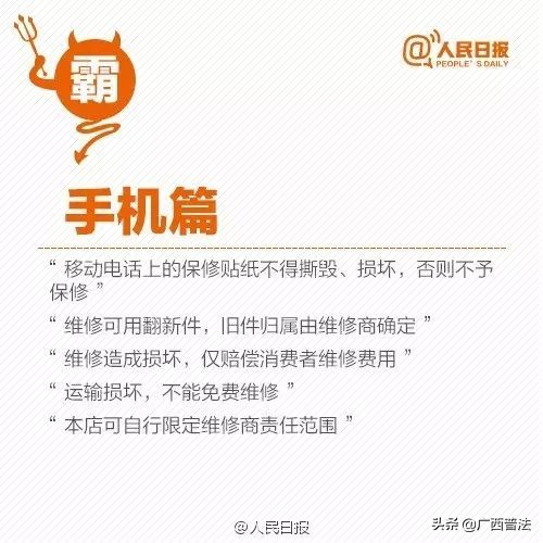 霸王条款无效应按什么赔偿呢,法律霸王条款有效吗