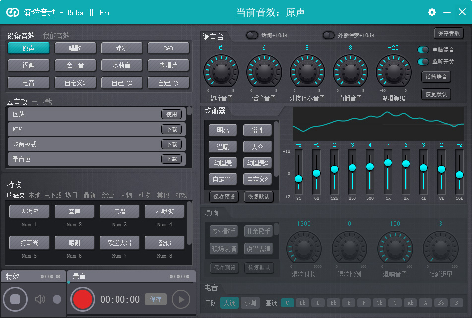 森然播吧声卡测试,森然播吧二代声卡使用教程