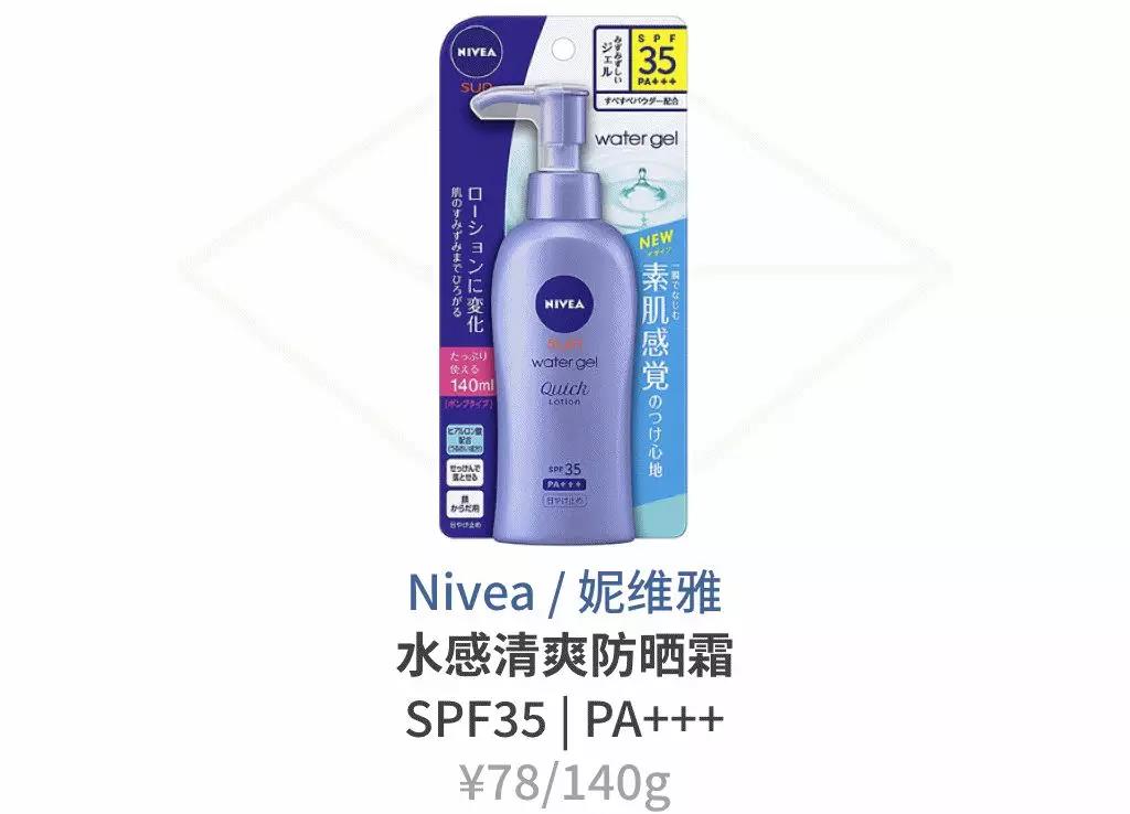 20元内防晒推荐,100以内最值得买的防晒