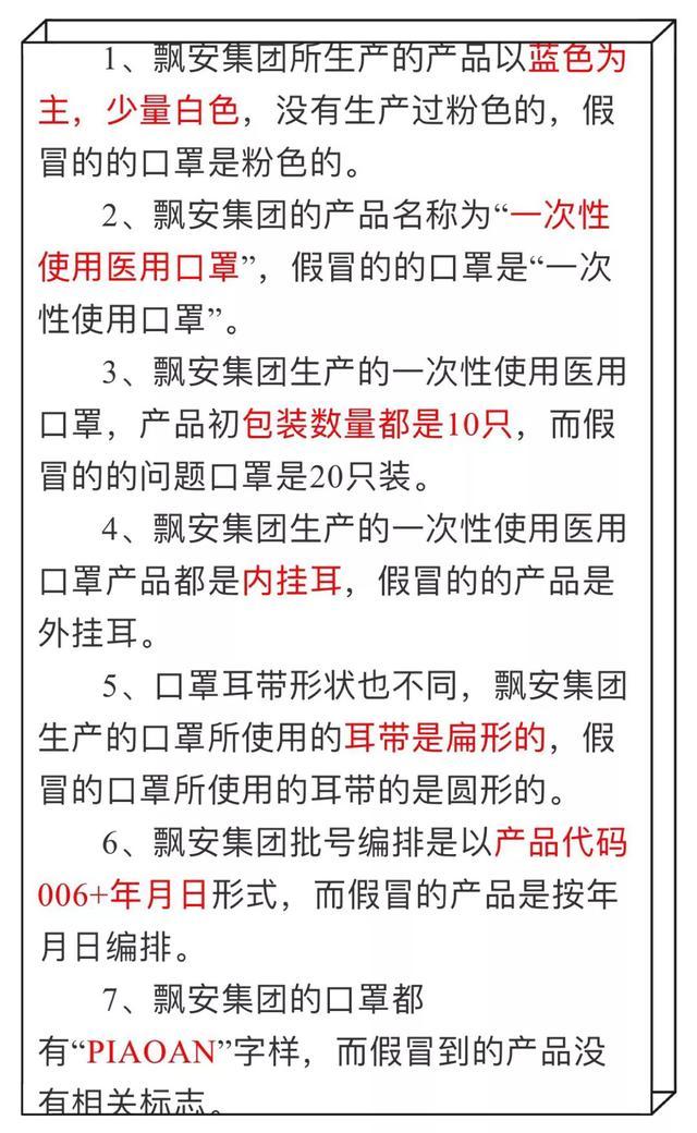 一起聊聊买口罩的那些坑,发国难财的这些人,真的太可恶