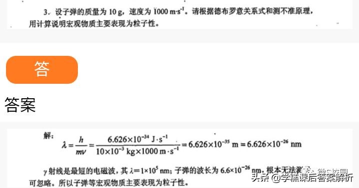 大学无机化学第四版习题答案,无机化学北师大第四版复习