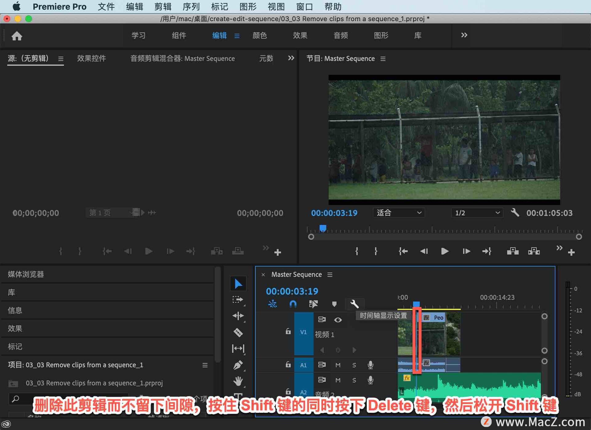 pr入门详细教程如何消重,pr入门视频教程去除多余人物